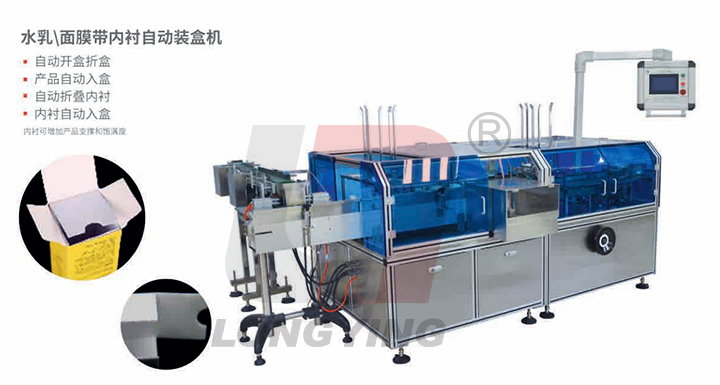 龍應 LY - 125 自動裝盒機 龍應 LY - 125 自動裝盒機