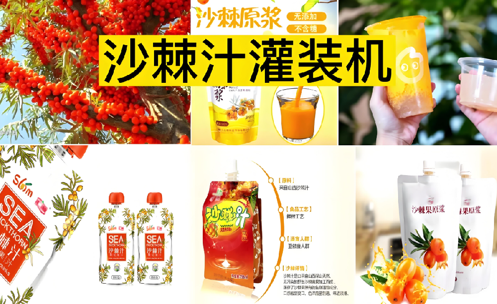 龍應飲料生產線設備