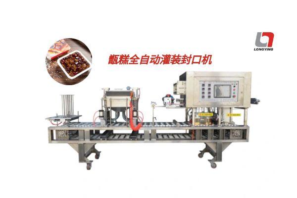 龍應(yīng)一出六甑糕全自動灌裝封口機(jī)