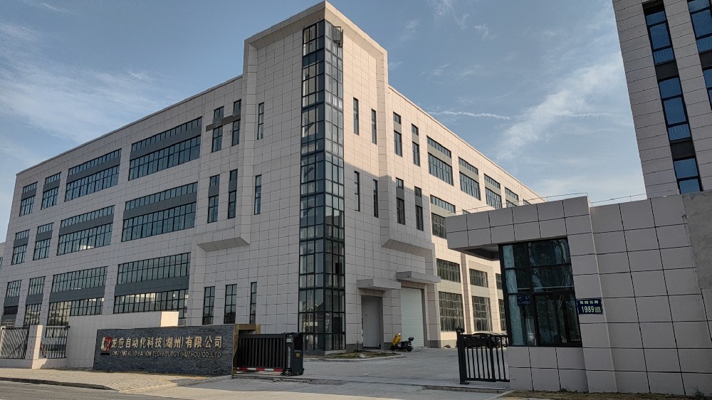 龍應(yīng)自動化科技湖州有限公司