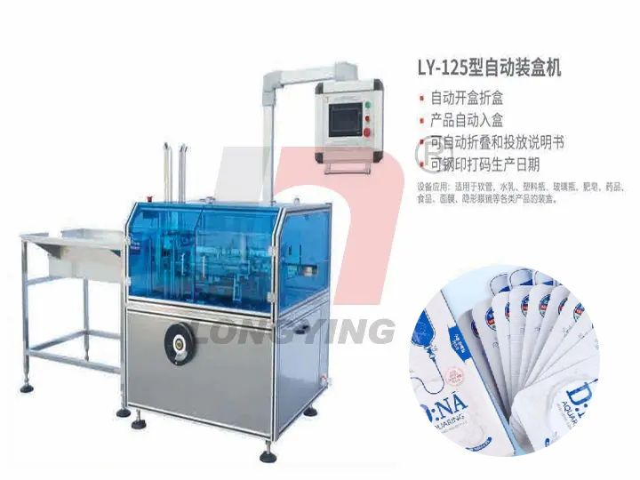 龍應 LY-125 自動裝盒機