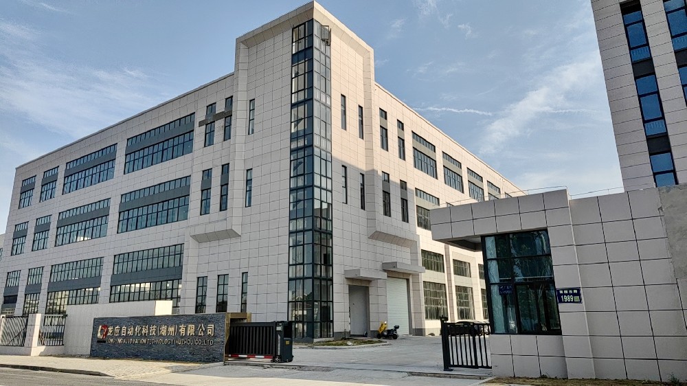 龍應(yīng)自動化科技(湖州)有限公司