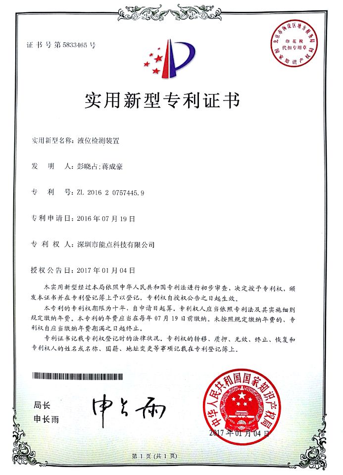 Liquid level detection device