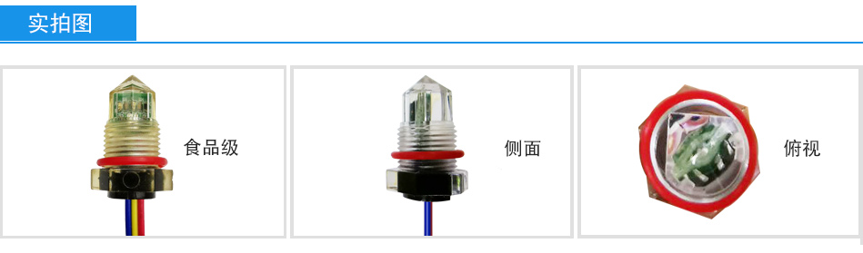 Single-point photoelectric liquid level sensor Product model：1901D