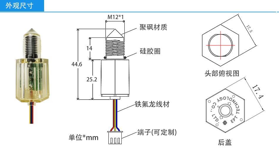 Single-point photoelectric liquid level sensor, product model：FS-IR2016D