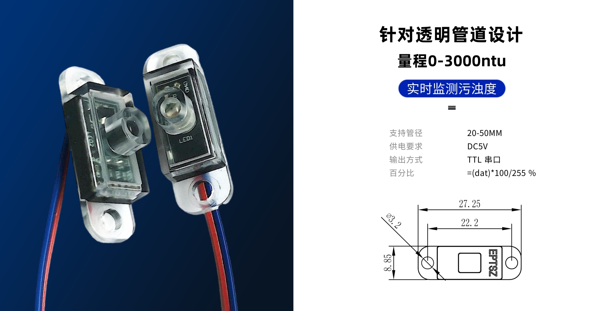 Turbidity sensor -TUS-IR2118D