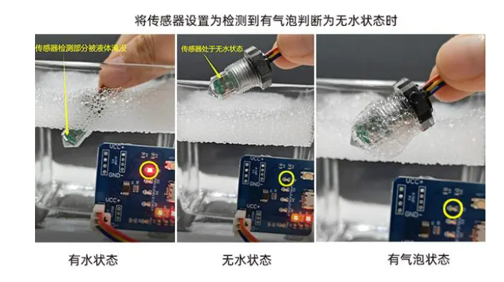 液位傳感器檢測有泡沫會(huì)誤判嗎