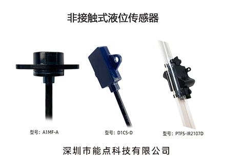 水箱缺液檢測有哪些方法