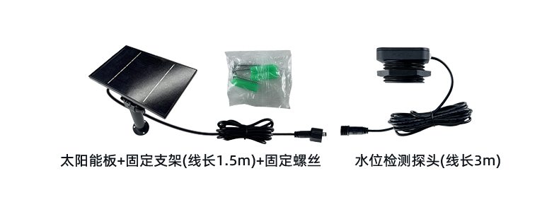 太陽能供電超聲波液位傳感器實時監(jiān)測水箱液位2326