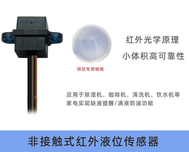 除濕機(jī)水箱液位檢測(cè)可以用哪種方案