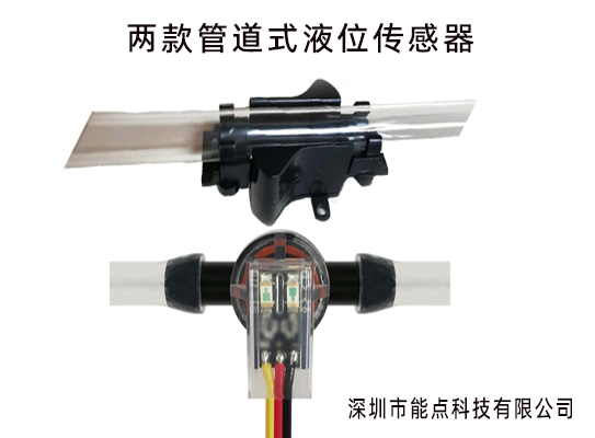 如何檢測(cè)水管缺水滿(mǎn)水-管道液位傳感器